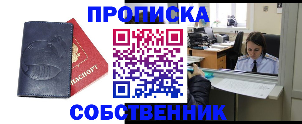 миграционный учет в Голицыно