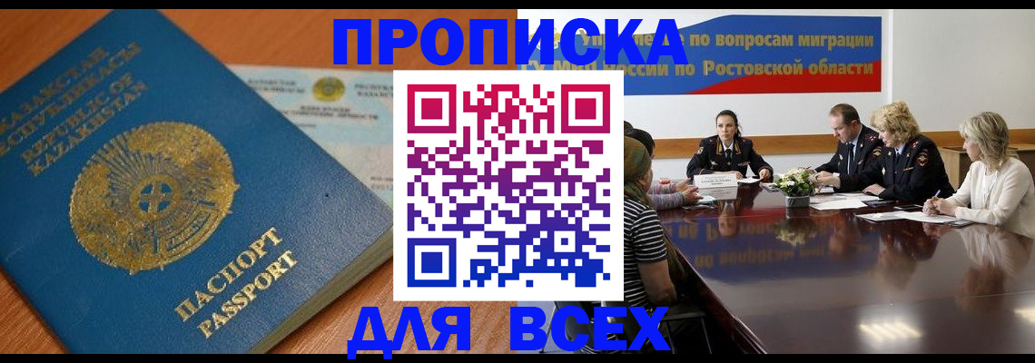 временная регистрация в квартире в Голицыно